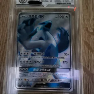 Lugia GX 2022 CCG 9,5 Csm1.5c 067/060